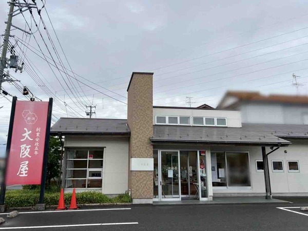 大阪屋 はなみずき店