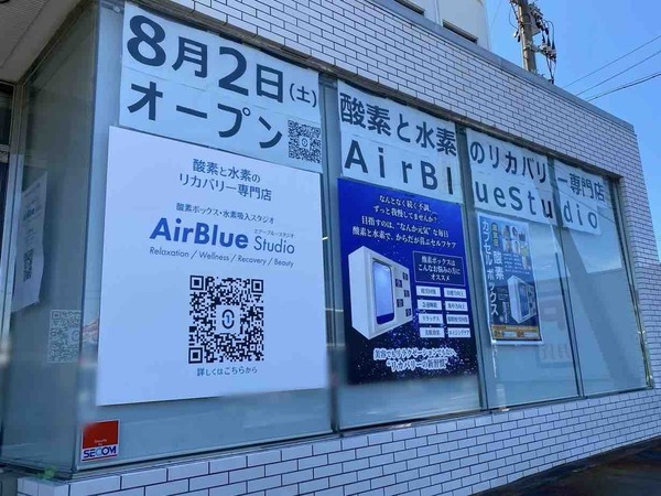 AirBlue Studio 南笹口