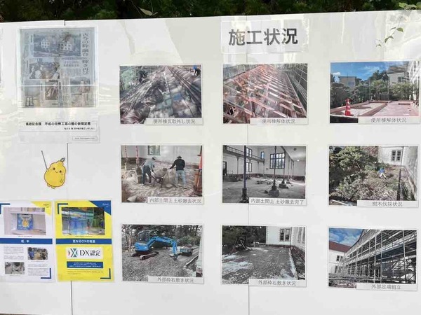 重要文化財「新潟県議会旧議事堂」修理現場特別公開