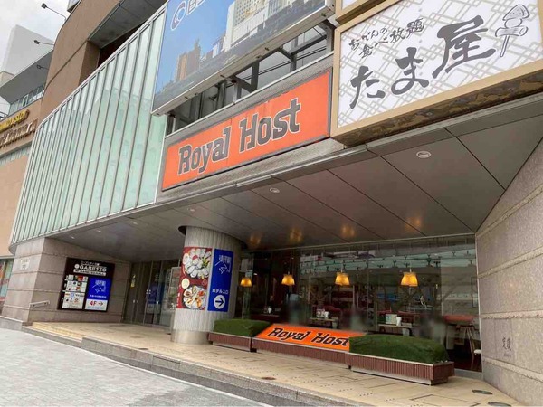 ロイヤルホスト 新潟駅前店(Royal Host)