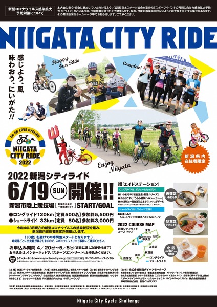 2022NCR_chirashi_pages-to-jpg-0001