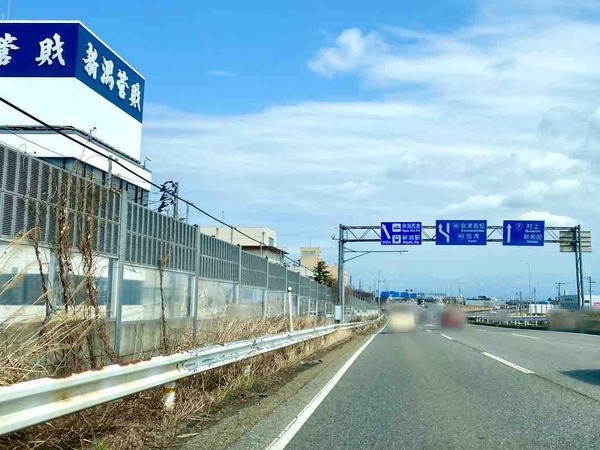 国道8号 新潟バイパス 紫竹山IC 通行止め