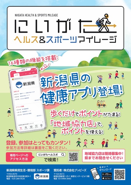A4チラシ表_page-0001