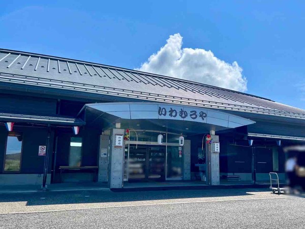 岩室温泉