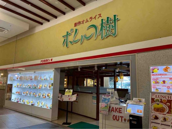 イオンモール新潟亀田インター