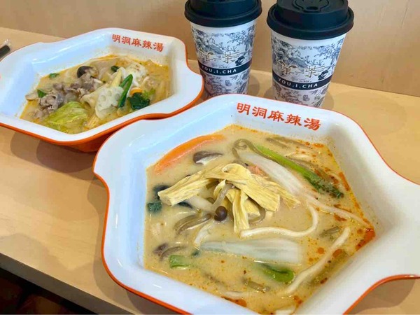 明洞麻辣湯