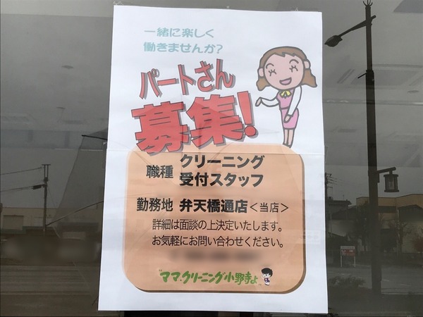 ぼかし丸_20191202_132245