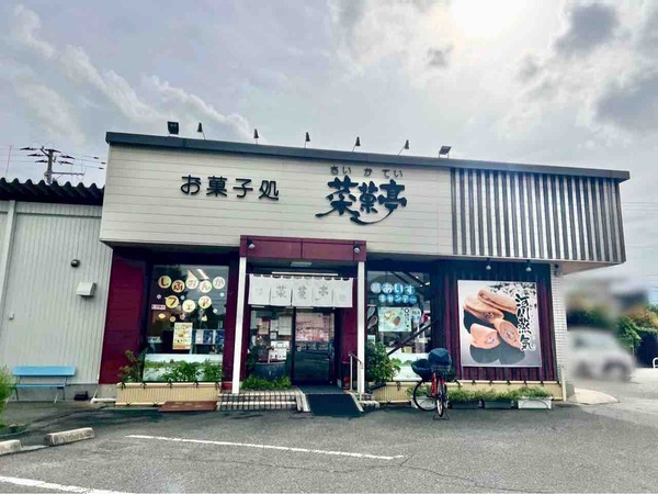 菜菓亭 石山店 感謝祭