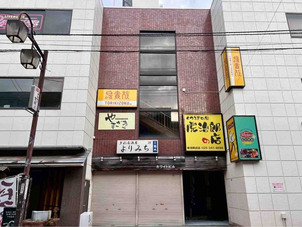 鳥貴族 新潟駅前店