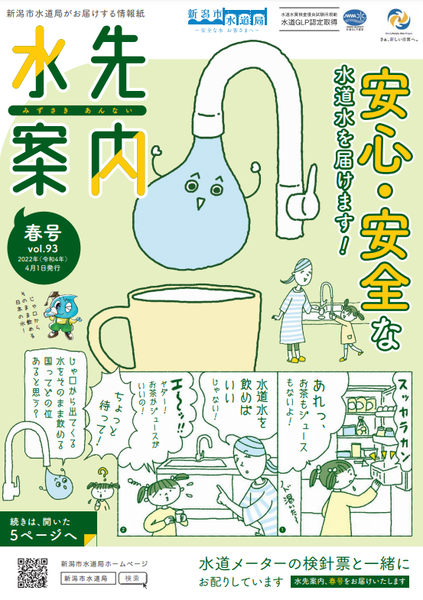 0511水先案内