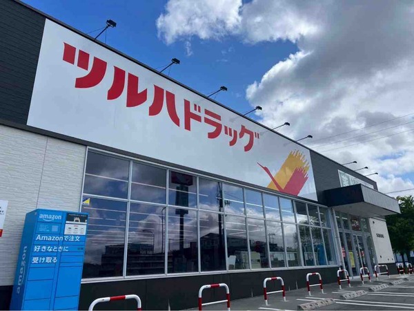 ツルハドラッグ 新潟新松崎店