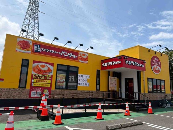 スパゲッティーのパンチョ 新潟赤道店