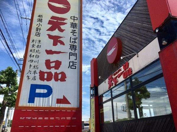 てんいち