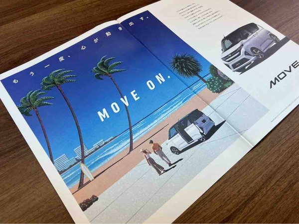 ダイハツ MOVE(ムーヴ)