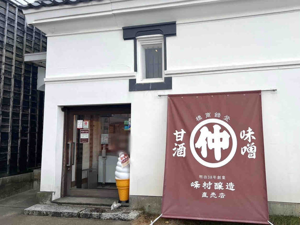 峰村醸造 つきたてお餅 お振る舞い