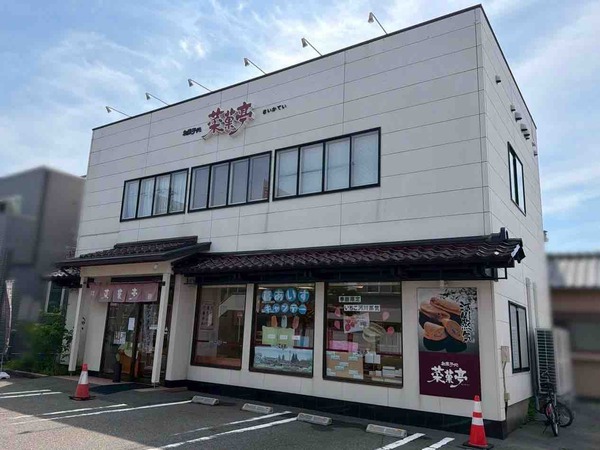 菜菓亭 感謝祭