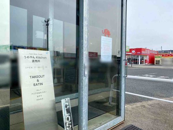 うめやんKitchen直売所