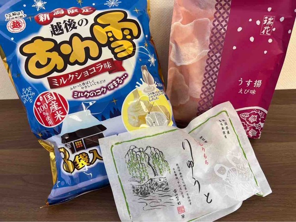 秘密のケンミンSHOW極 せんべい 新潟