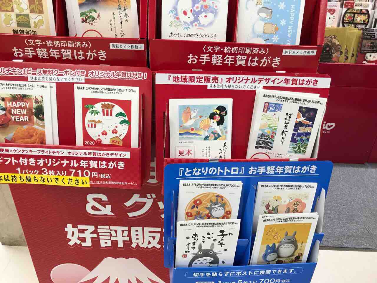 やまだみつるさんデザイン 新潟開港150周年記念 初春 みなとまち新潟 お手軽年賀はがき発売中 にいがた通信 新潟県新潟市の地域情報サイト