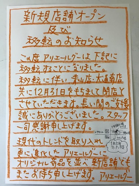 アリエールグー