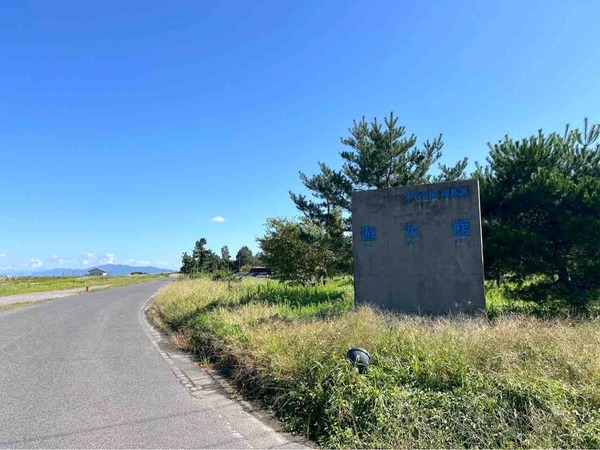 水の公園福島潟 遊水館