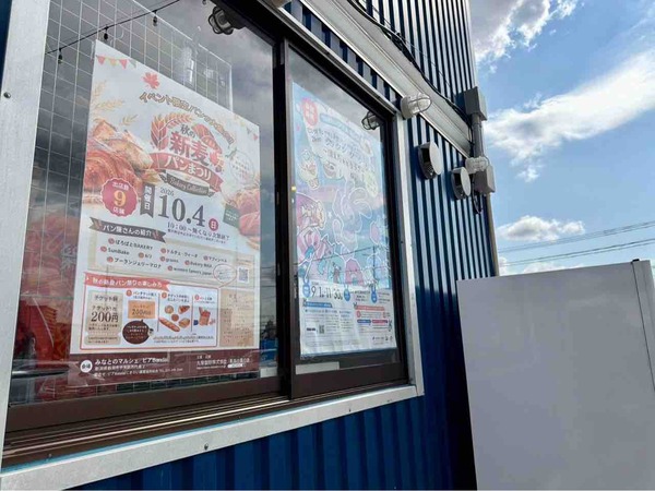 秋の新麦パンまつり