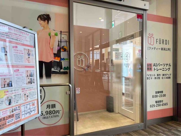 ファディー新潟上所店(FURDI)