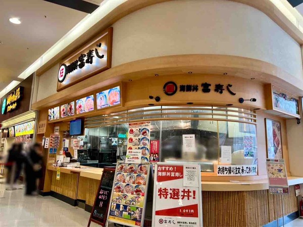 海鮮丼富寿し 新潟南店 ONE DAY STORE™ PARIS JULIET