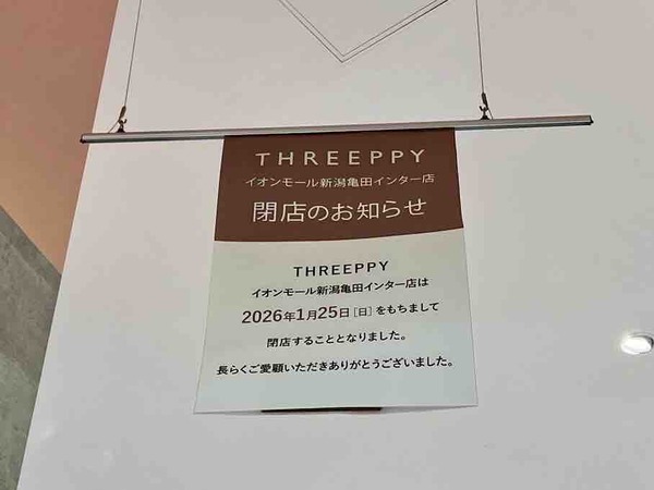 THREEPPY（スリーピー）