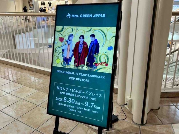 MGA MAGICSL10 YEARS LANDMARK POP UP STORE
