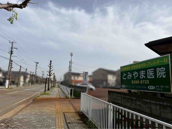 とみやま医院