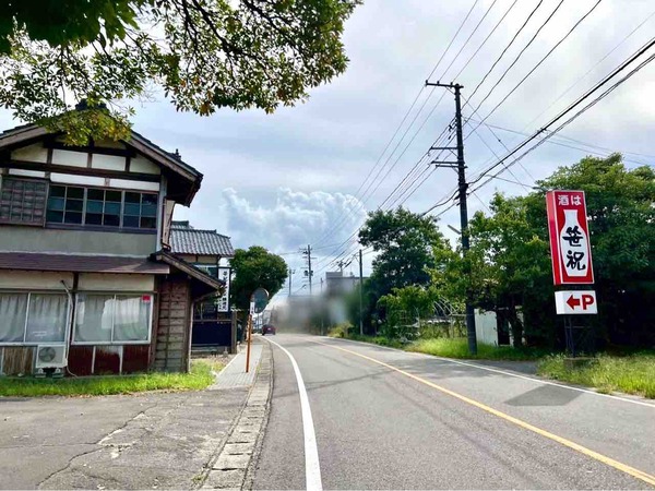 笹祝酒造の蔵Be Lucky!〜2025秋～