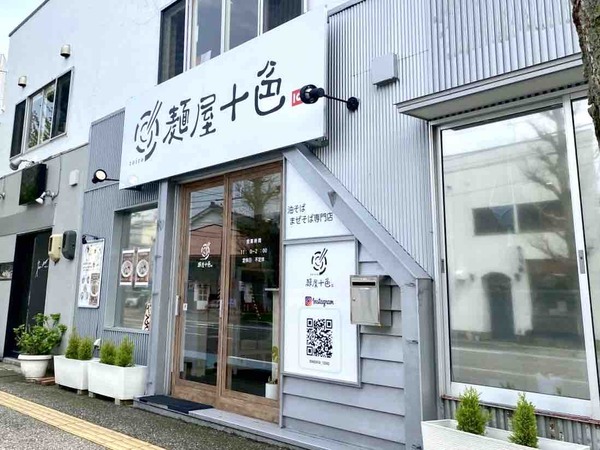 麺屋十色(toiro) 1周年祭