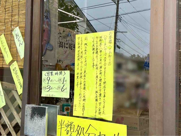 ハロー&ハロー 浦山店