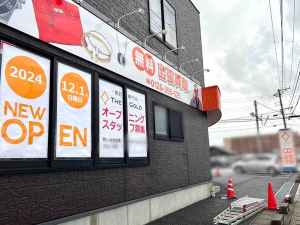 THE GOLD 新潟上近江店