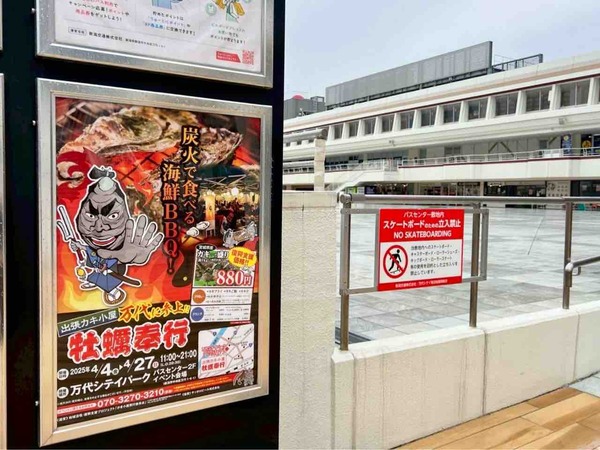 出張カキ小屋 牡蠣奉行 万代