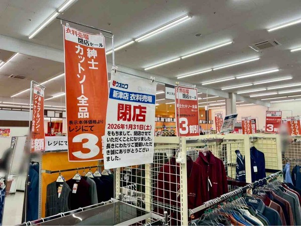 ウオロク 新津店 衣料売場