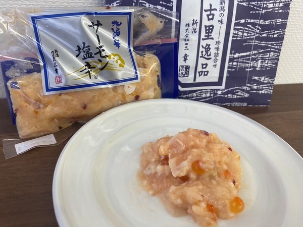 おとなの週末お取り寄せ倶楽部 サーモン塩辛