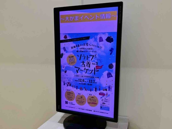 ソラトブ古着マーケットvol.3