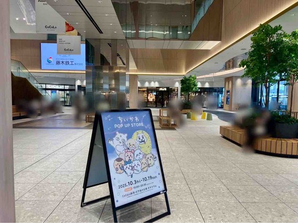 ちいかわ POP UP STORE