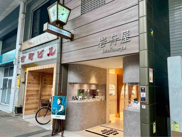 岩舟屋