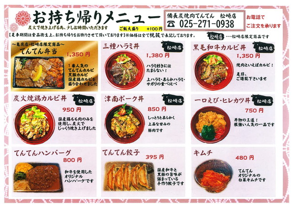 松崎店20201104164013-1