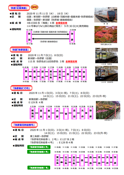 アフターディスティネーション②
