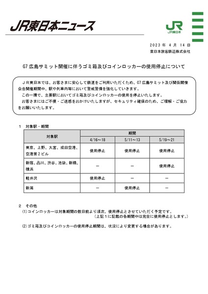 20230414_ho01_page-0001