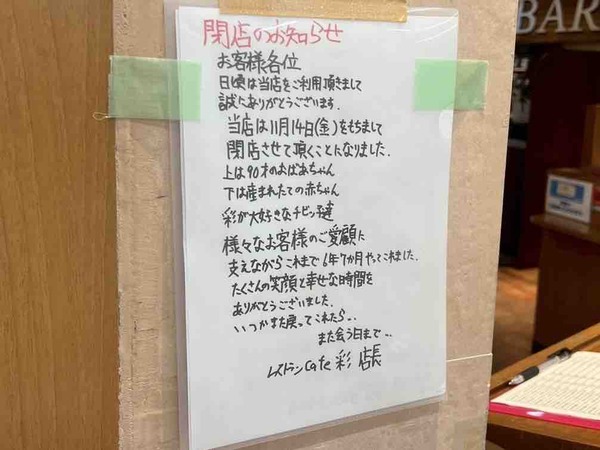 レストランCafe彩 -いろどり-