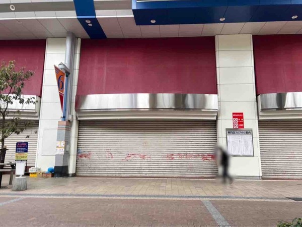 みかづきイトーヨーカドー丸大店