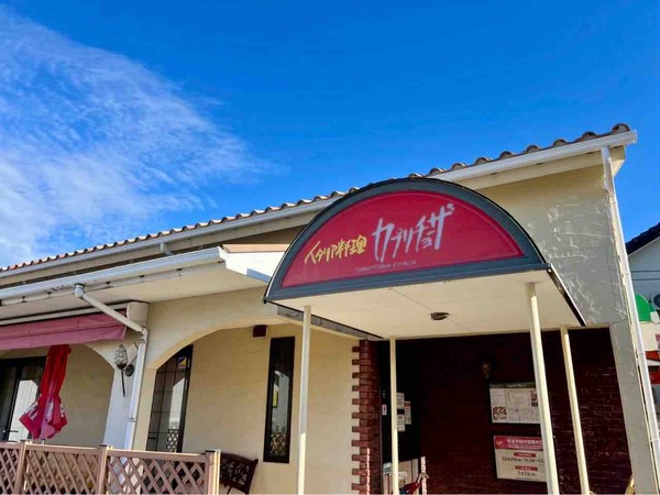 カプリチョーザ 新潟駅南店