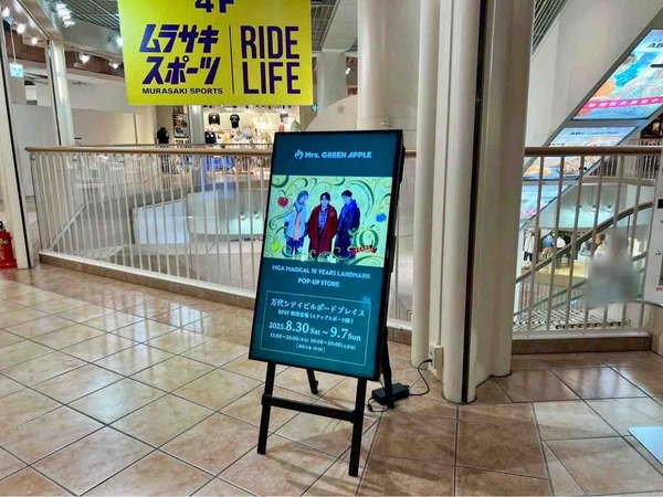 MGA MAGICSL10 YEARS LANDMARK POP UP STORE