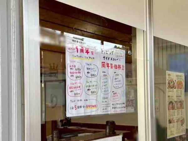 麺屋愛心 ぱーと2牡丹山店