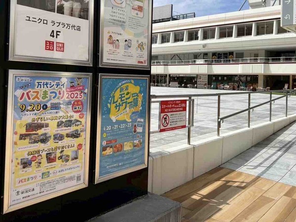 万代シテイバスまつり2025